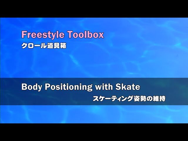 Body Positioning with Skate
